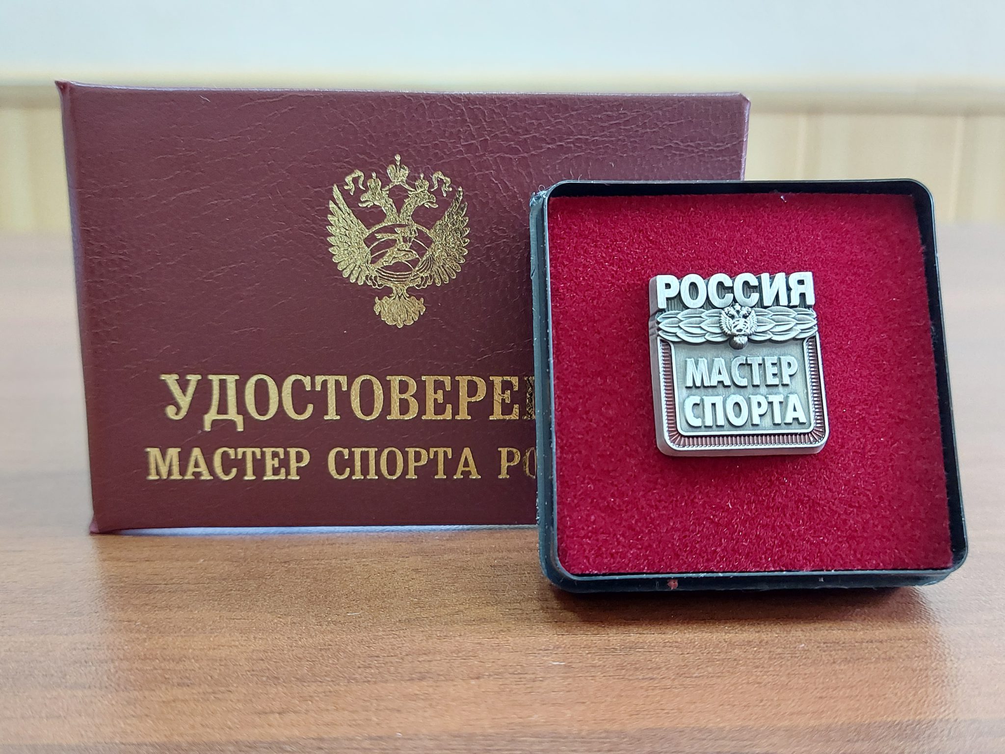 Как стать мастером спорта